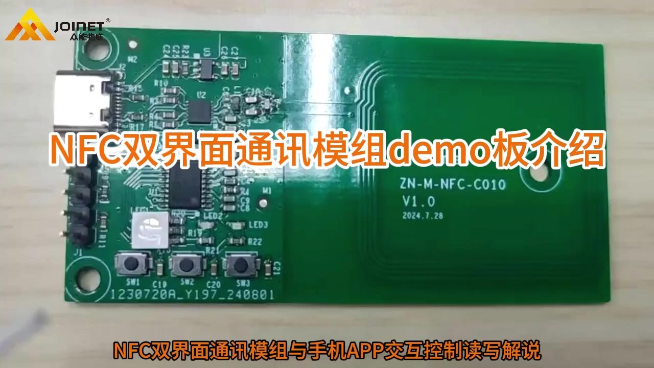 Introduction to NFC Dual Interface Communication Module Demo Board Introduction to NFC Dual Interface Communication Module Demo Board