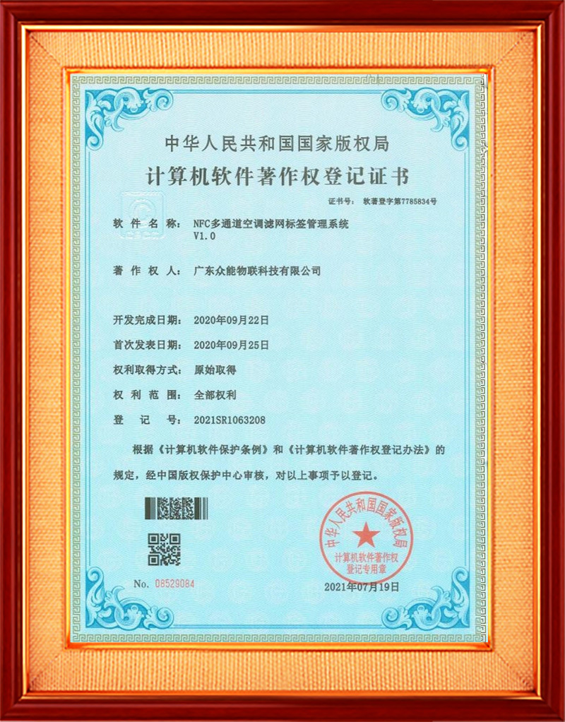 NFC multi-channel air conditioning filter label management system