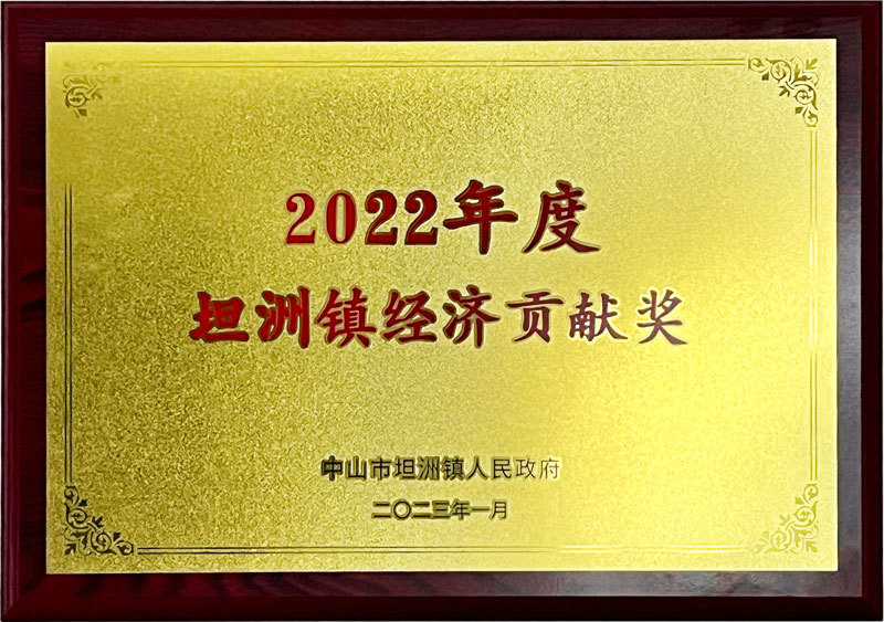Tanzhou town economic contribution award
