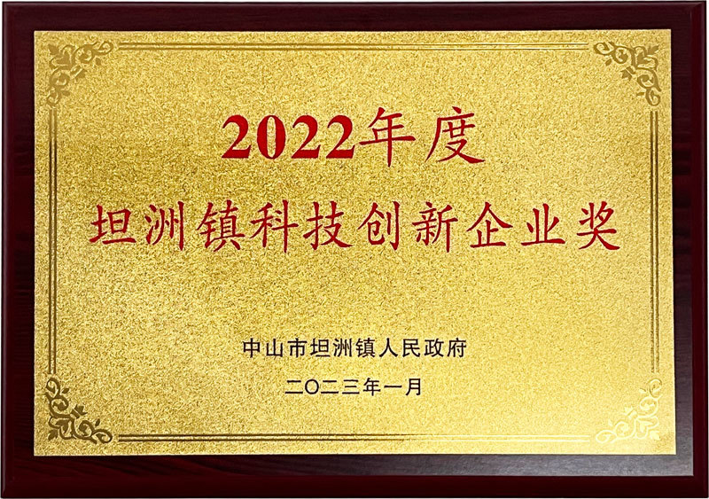 Tanzhou town science and technology innovation enterprise award