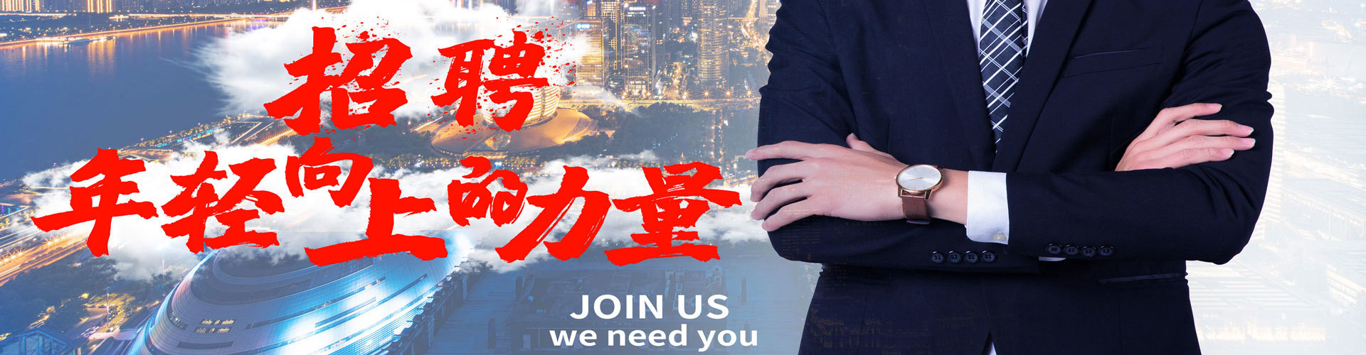 Talent recruitment
