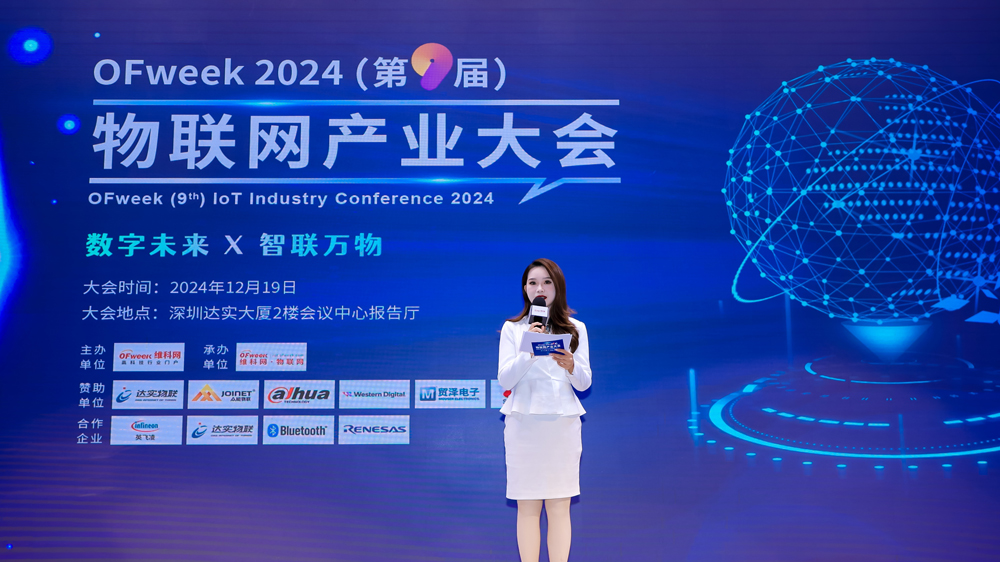 The NFC project of the water purifier won the 2024 IOT Excellent Successful Application Case Award